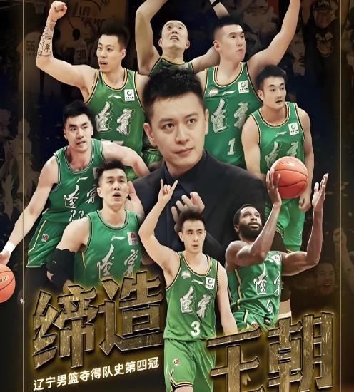 国内球队再度登上国际赛场风云巅峰！