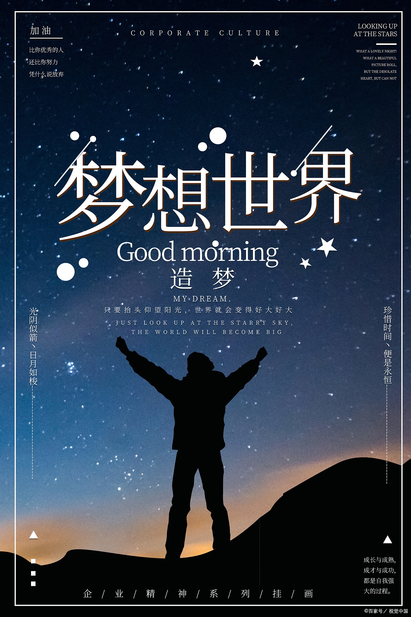 无尽期待，耀眼篇章即将启程