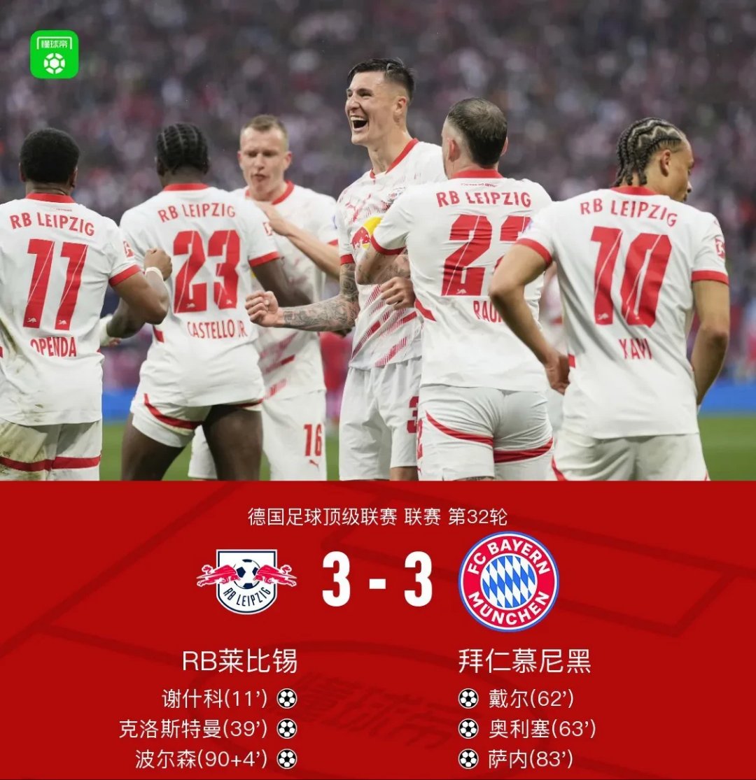  穆雷巅峰对决，凯恩与30激战拜仁分钟，爆冷胜负难料！